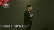 如何打造个人品牌和企业IP孵化《李光斗观察》