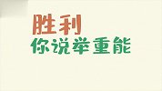 没有运动细胞，不要瞎折腾，你们这是挑战生命极限？