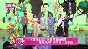 《美好生活》张嘉译演技获赞 曝宋丹丹片场演绎小品串烧