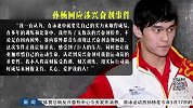 水上项目-14年-央视发问孙杨禁药事件 时隔六月发布难接受-新闻