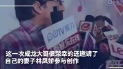 成龙新歌邀林凤娇创作，称：该说的都在歌里了
