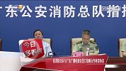 广东：省消防总队与广东广播电视台签订战略合作框架协议