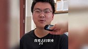 谈场恋爱！高三学生畅想高考结束计划，引全班大笑，网友在线传功