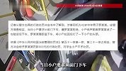 学生想从公交前门下遭拒，轻声骂了一句，被司机追下车打伤