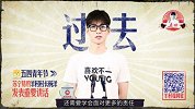 羊村村长杨洋发表五要四重讲话