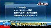 铁路系统专家回应：网络订票为何难