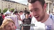 兴奋之情溢于言表 英格兰球迷：我幸福得头晕目眩