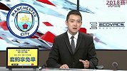 录播-曼城VS利物浦（陈渤胄） ICC国际冠军杯