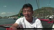 奥运会-16年-郭川船队完成跨大西洋航行 跨越5700海里抵达里约-新闻