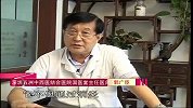 国医话健康-疑难杂症中医治疗