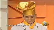 轻松学做鲜椒小肥羊