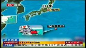 日本抓扣一艘中国渔船-北京您早-20111223