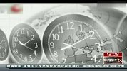 地球自转变慢 7月1日全球同步闰秒调整