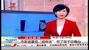 比听话要交“担保金”伤了孩子自尊心
