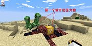 我的世界多人联机28：开第一个幸运方块，就被苦力怕送回老家