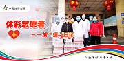 体彩人“战”疫日记，这份加油请收下！