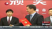 东方新闻-20120229-2011年上海市市长质量奖今颁奖