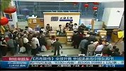 《乔布斯传》全球开售 上海读者雨中排队购书