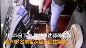 高速上一男子脚踹大巴司机 只因驾驶员制止吸烟
