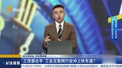通信设备或将优先收益？