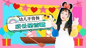 成长是首歌 幼儿园歌曲 手势舞 可爱舞蹈