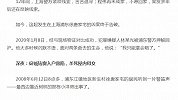 12年前盗窃杀人案告破：小洋楼内母女遇害 男主人再未成家