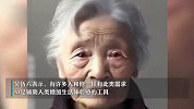 小伙回应用AI复活奶奶：是出于思念，许多人有此类需求