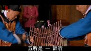 中国古代司法官员遵循的“五听”制度是什么？有何依据？