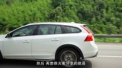 《五号频道》之沃尔沃V60 Cross Country试驾