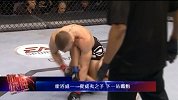 UFC-17年-体育快评特别节目：霍洛威—夏威夷之子-专题