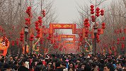 金鼠迎春 看看皇帝怎样过大年