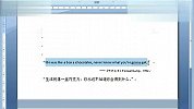 生活-如何巧用word2007中的翻译屏幕提示功能