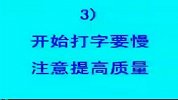 教会孩子利用电脑打彩词（幼儿教育）