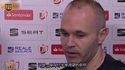 伊涅斯塔：捧杯之夜永远都是完美的 现在想再添一座西甲冠军