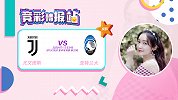 竞彩情报站-尤文图斯近期赢指能力下滑 亚特兰大客场欲打穿指数