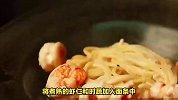 营养丰富的奶油鲜虾明太子意大利面，非常适合给孩子食用