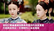 璎珞无意宫斗，改做美妆博主，亲身示范咬唇妆