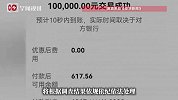 江苏一男子称找干部办事被趁机借68万元不还，最新进展