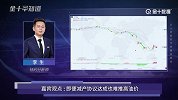 美国经济增速或缩水30%？重要官员被点名批评，美元跌落高点