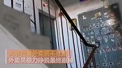 外卖小哥楼道内小便 被八旬大爷抓正着挣脱逃跑