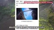 多地景区高空绳索项目检修停运