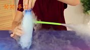 干冰和水接触时好漂亮，释放好多雾，还会吹可爱的泡泡