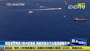 韩称将公布打击中国渔船方案 或动员军队支援海警