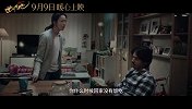 《世间有她》曝“为谁付出”版故事预告 郑秀文冯德伦演绎中国版“婚姻故事”