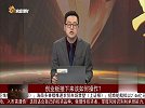 创业板跌破关键点位，接下来需要注意风险需要减仓