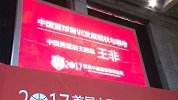 中国篮球-17年-首届中国篮球青训论坛举行 王非谏言尽快出台行业标准-新闻