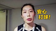 朱婷：保持成功率希望带动全队发挥 明天对阵塞尔维亚要安心打球
