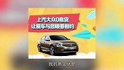 预算13万买家用车就选它，动力操控有亮点，颜值完胜大众速腾