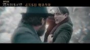 神奇动物3（“魔法对战”版海报 “幸运麻瓜”预告开启非凡冒险）