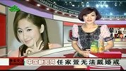 Selina张承中婚期将近 皮肤脆弱恐难戴婚戒